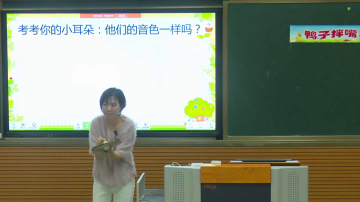 人教版音乐二上《欣赏鸭子拌嘴（片段）》福建祖老师-市一等奖