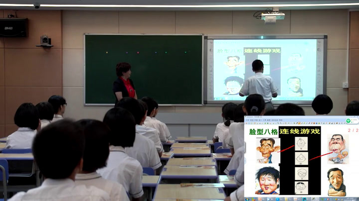 岭南社版美术七上《8幽默智慧的漫画》广东温老师-全国一等奖
