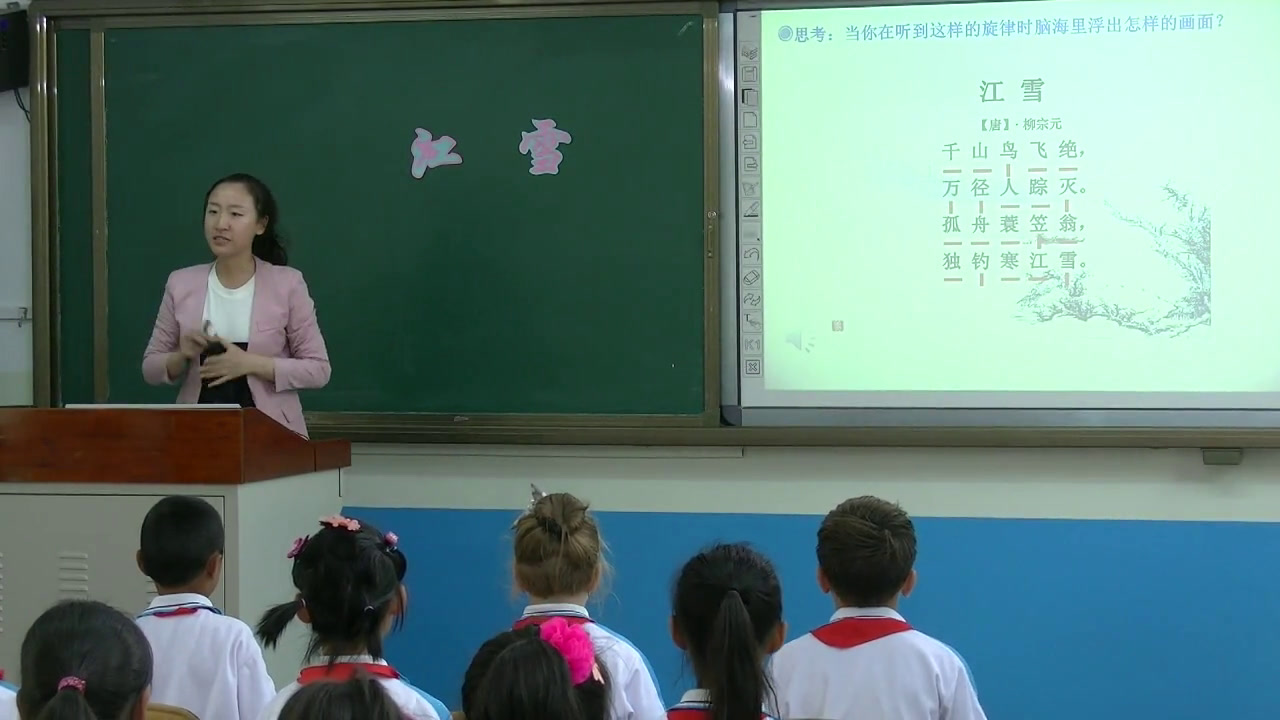 人教版音乐二上《欣赏　江雪》辽宁李老师-市一等奖