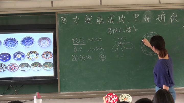 岭南社版美术九上《7装饰与生活》广东罗老师-县级优课