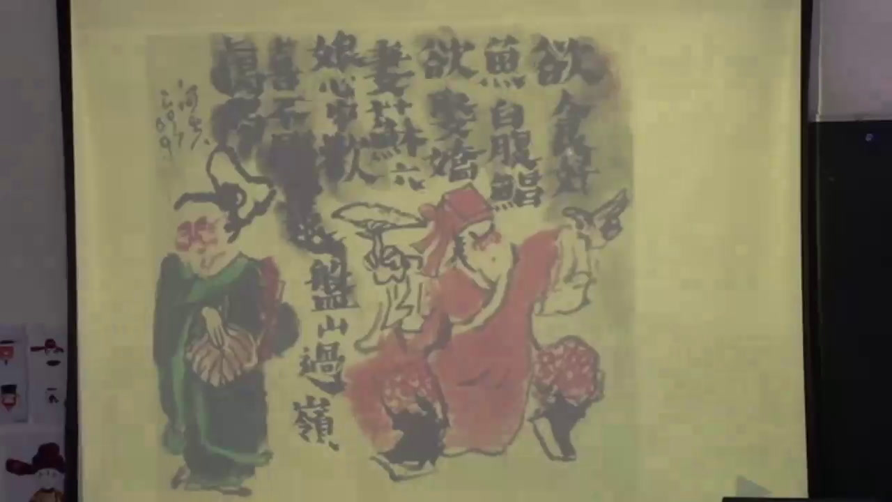 岭南社版美术八上《4水墨探索》广东谢老师-县级优课