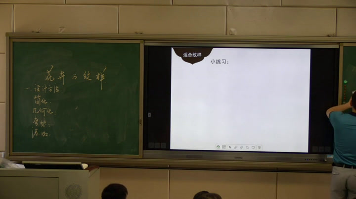 岭南社版美术七下《5花卉与纹样》广东付老师-市一等奖