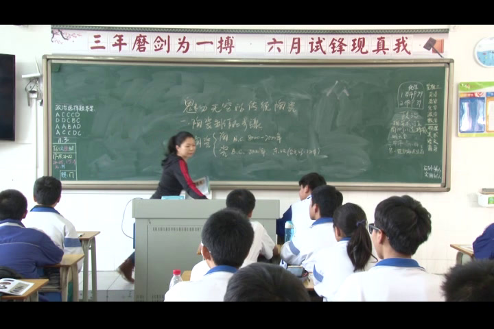 岭南社版美术九上《5魅力无穷的传统陶瓷》广东范老师-市一等奖