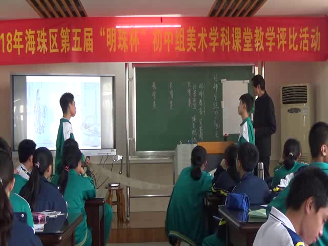 岭南社版美术八上《6传神写照的人物画》广东龚老师-市一等奖