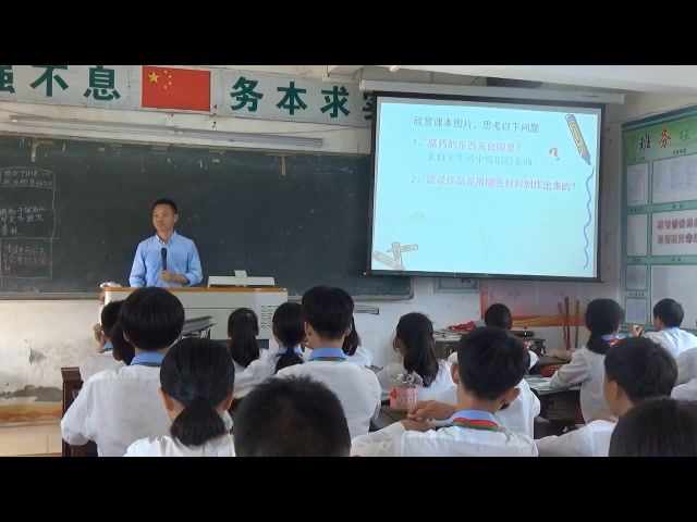岭南社版美术七下《12化腐朽为神奇》广东吴老师-市一等奖