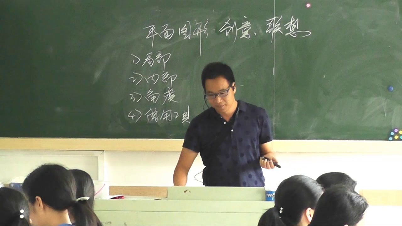 岭南社版美术八上《7图形·联想·创意》广东陈老师-县级优课