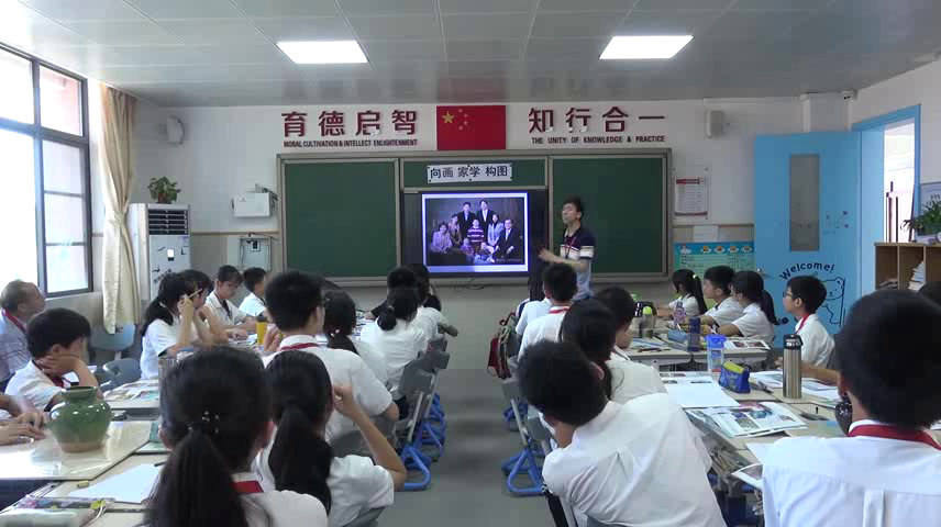 岭南社版美术七下《7向画家学构图》广东曾老师-县级优课