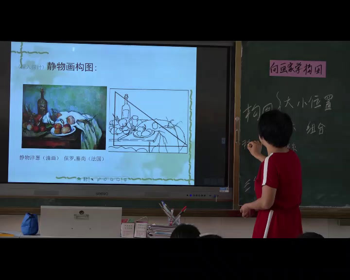 岭南社版美术七下《7向画家学构图》广东刘老师-县级优课