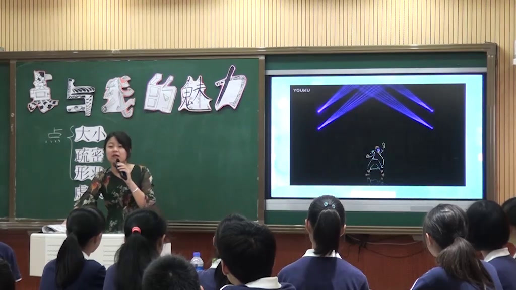 岭南社版美术七下《3点与线的魅力》广东翁老师-县级优课