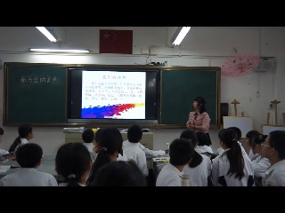 岭南社版美术七下《4面与色的美感》广东谢老师-县级优课