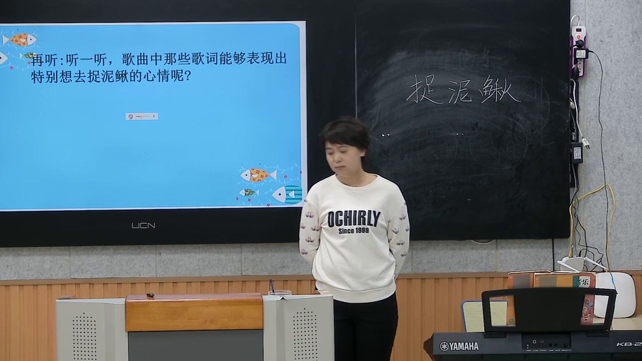 人教版音乐三上《唱歌　捉泥鳅》黑龙江张老师-县级优课