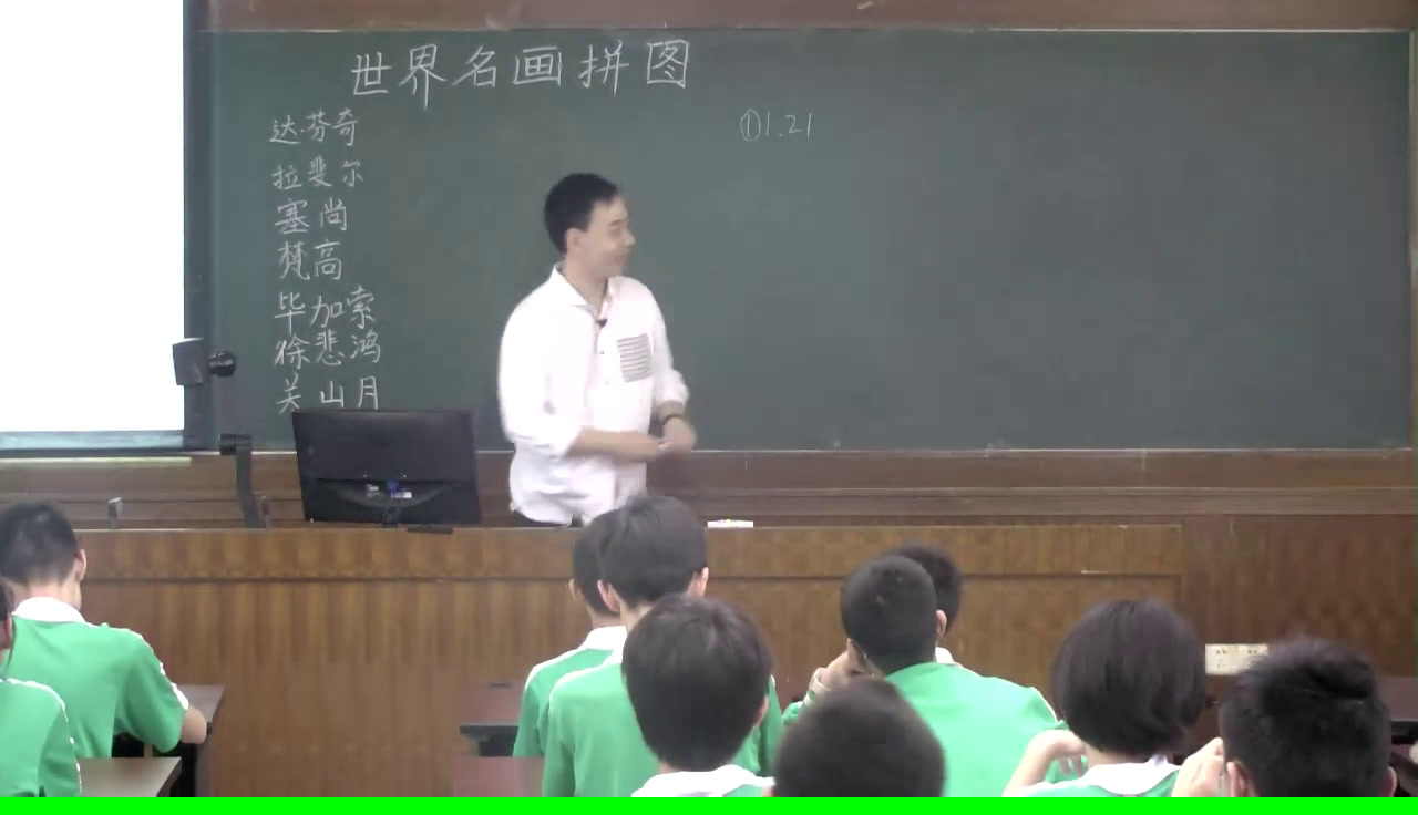 岭南社版美术八上《1走进艺术博物馆》广东梁老师-市一等奖