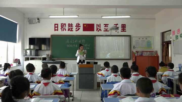 人教版音乐四上《唱歌　我们的田野》黑龙江赵老师-市一等奖