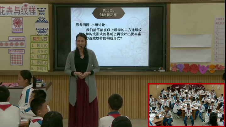 岭南社版美术七下《5花卉与纹样》广东黄老师-市一等奖