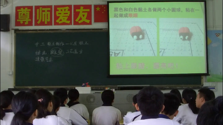 岭南社版美术七下《11美术在你身边》广东谢老师-县级优课