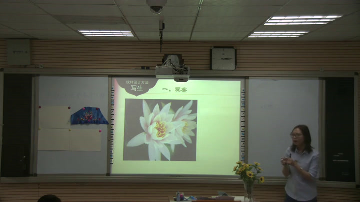 岭南社版美术七下《5花卉与纹样》贵州覃老师-市一等奖