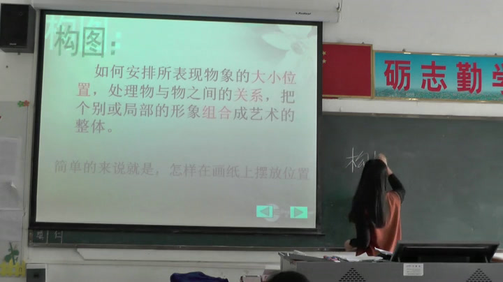 岭南社版美术七下《7向画家学构图》广东谢老师-县级优课