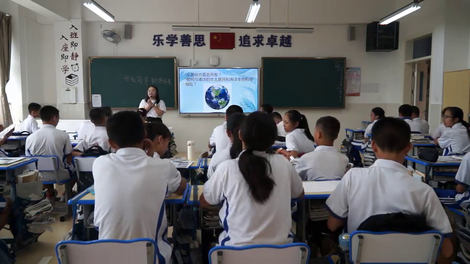 岭南社版美术七下《10开发海洋·畅想未来》广东揭老师-县级优课