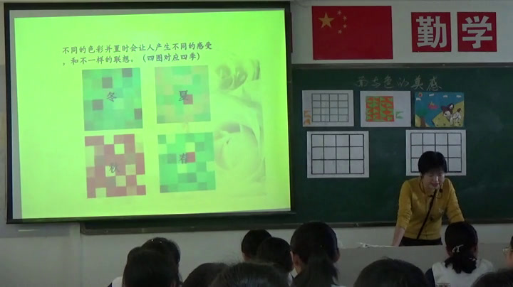 岭南社版美术七下《4面与色的美感》广东黄老师-县级优课