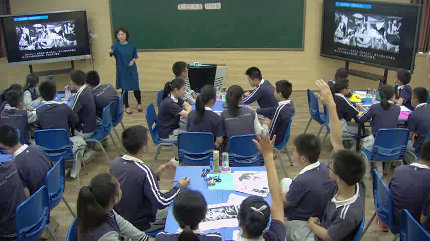 岭南社版美术九上《2达·芬奇毕加索》广东刘老师-全国一等奖