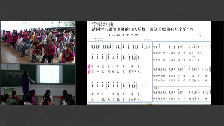 人教版音乐三上《唱歌　大树桩你有几岁》四川王老师-县级优课