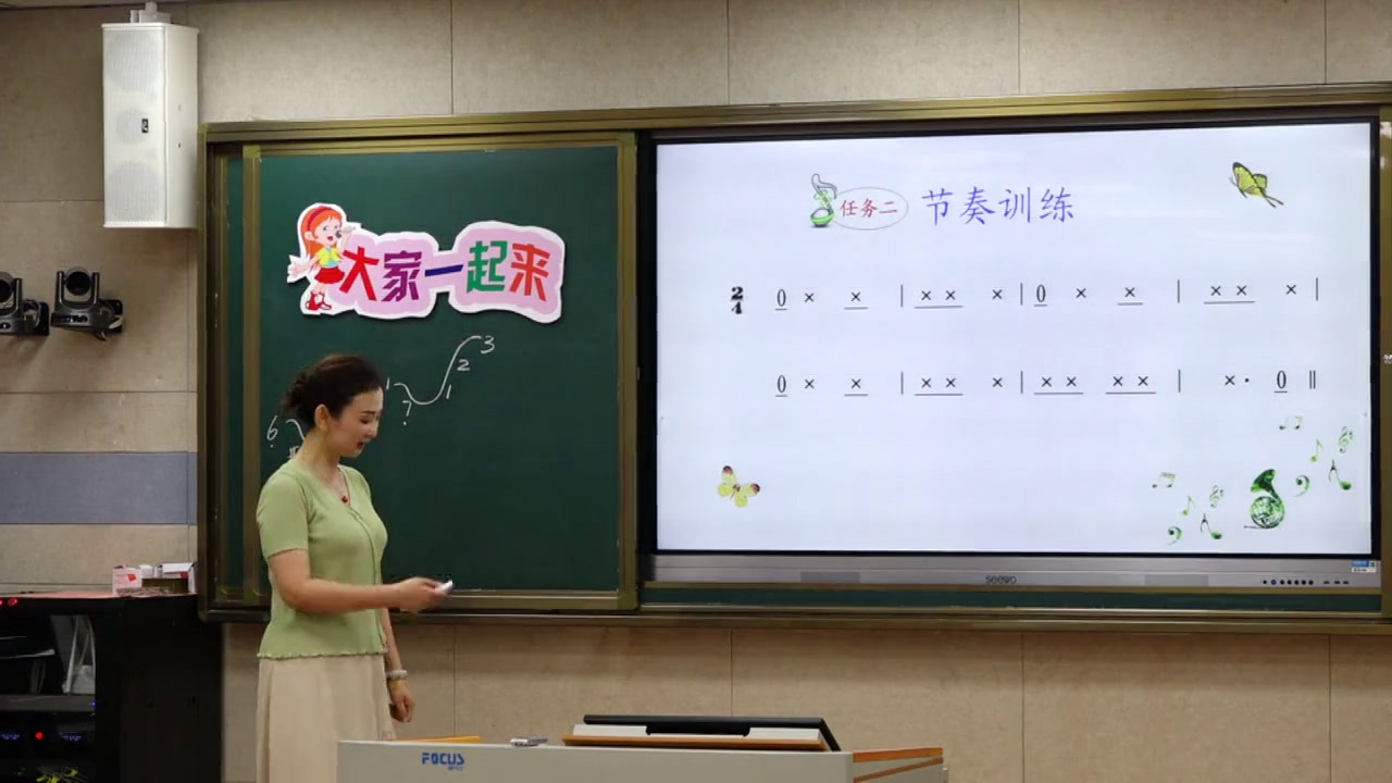 人教版音乐五上《唱歌　大家一起来》福建陈老师-县级优课