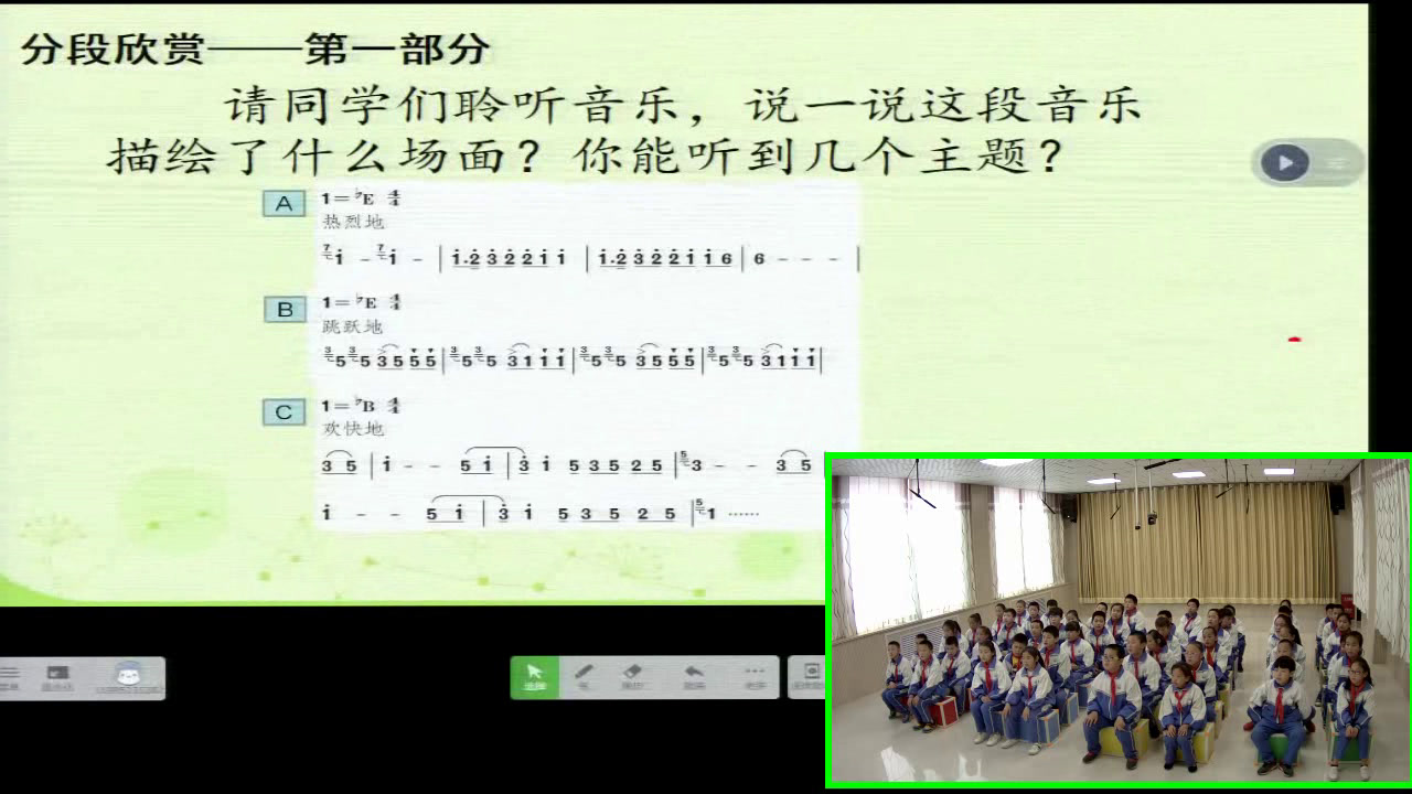 人教版音乐五上《欣赏　北京喜讯到边寨》宁夏冯老师-市一等奖