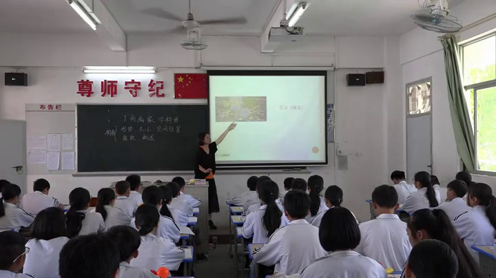 岭南社版美术七下《7向画家学构图》广东吴老师-县级优课