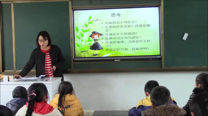 人教版音乐四上《匈牙利舞曲第五号》安徽姚老师-市一等奖
