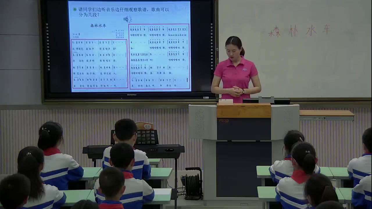 人教版音乐五上《唱歌　森林水车》安徽潘老师-市一等奖