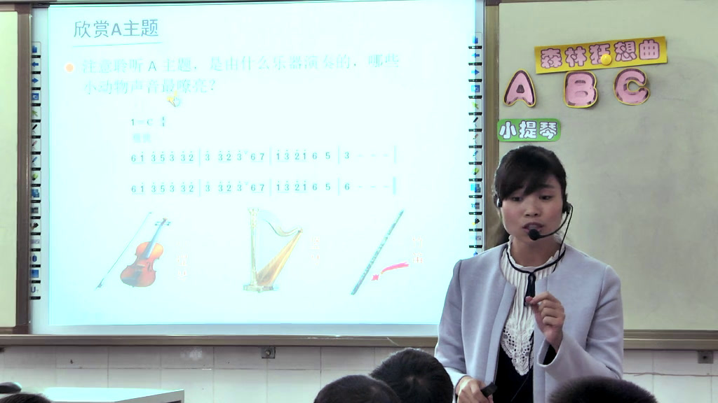 人教版音乐五上《演奏　森林狂想曲》广西赵老师-县级优课
