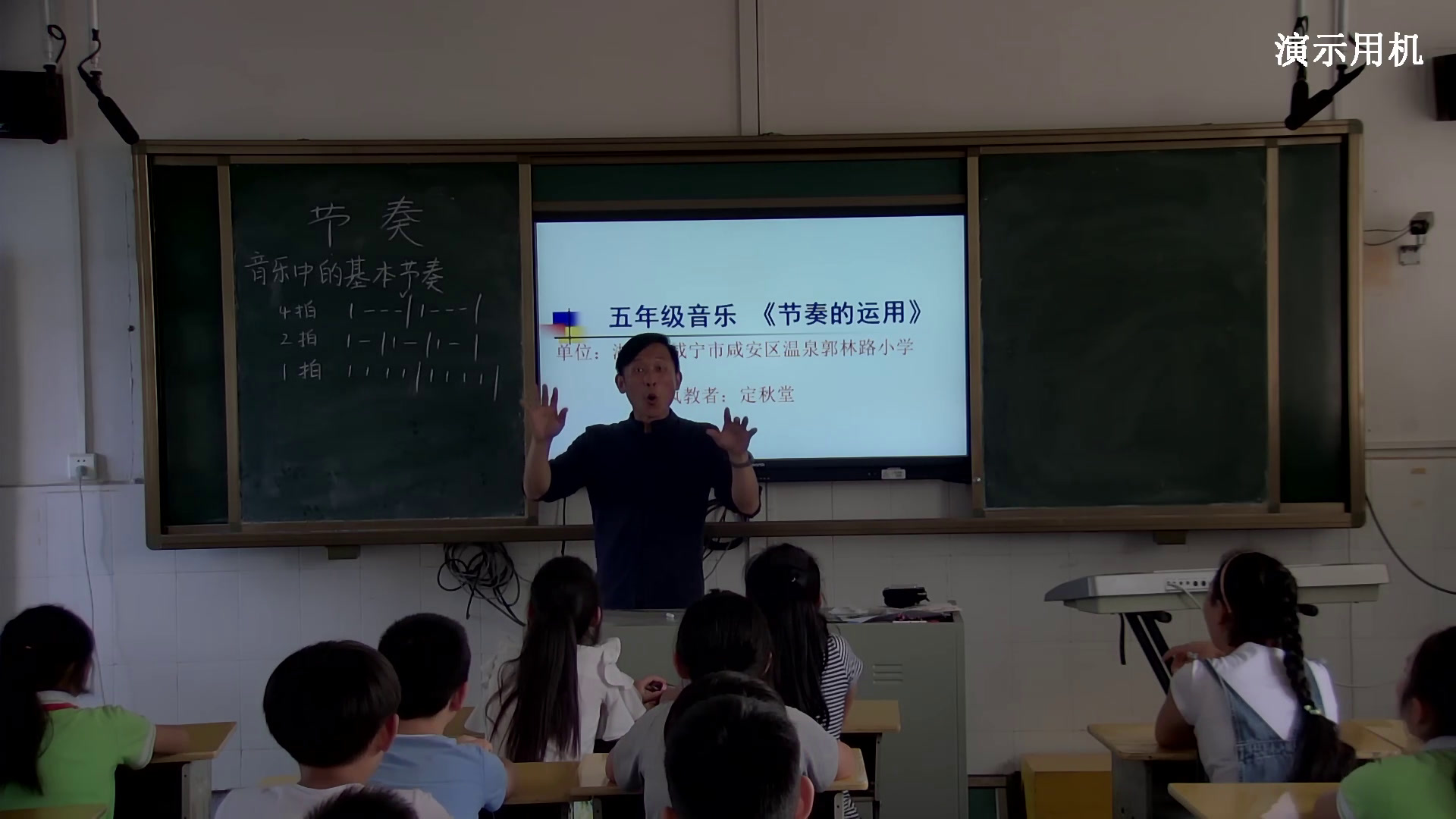 人教版音乐五上《手拉手，地球村》湖北定老师-县级优课
