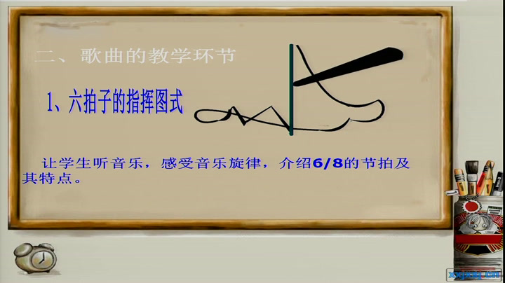 人教版音乐四上《唱歌　愉快的梦》吉林胡老师-省一等奖