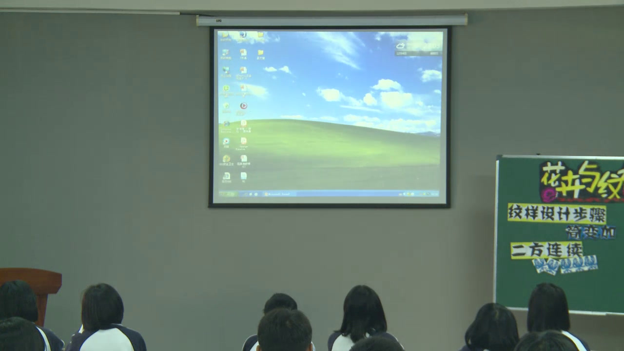 岭南社版美术七下《5花卉与纹样》广东孟老师-全国一等奖