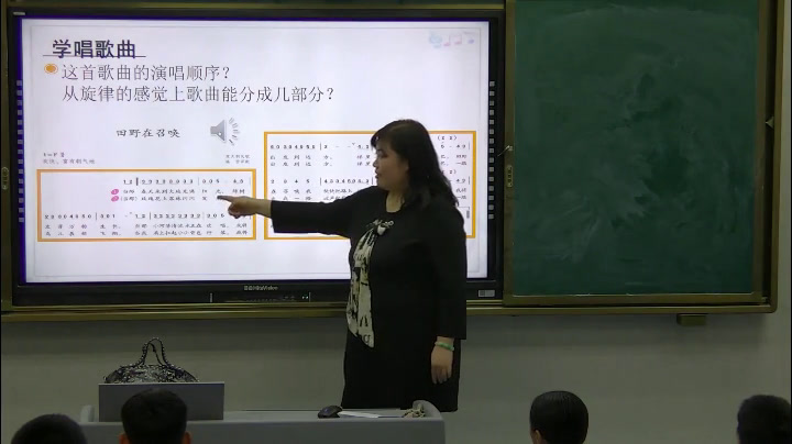 人教版音乐四上《唱歌　田野在召唤》山东赵老师-市一等奖