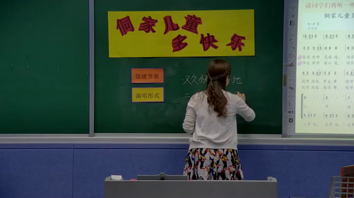 人教版音乐四上《唱歌　侗家儿童多快乐》河南李老师-全国一等奖