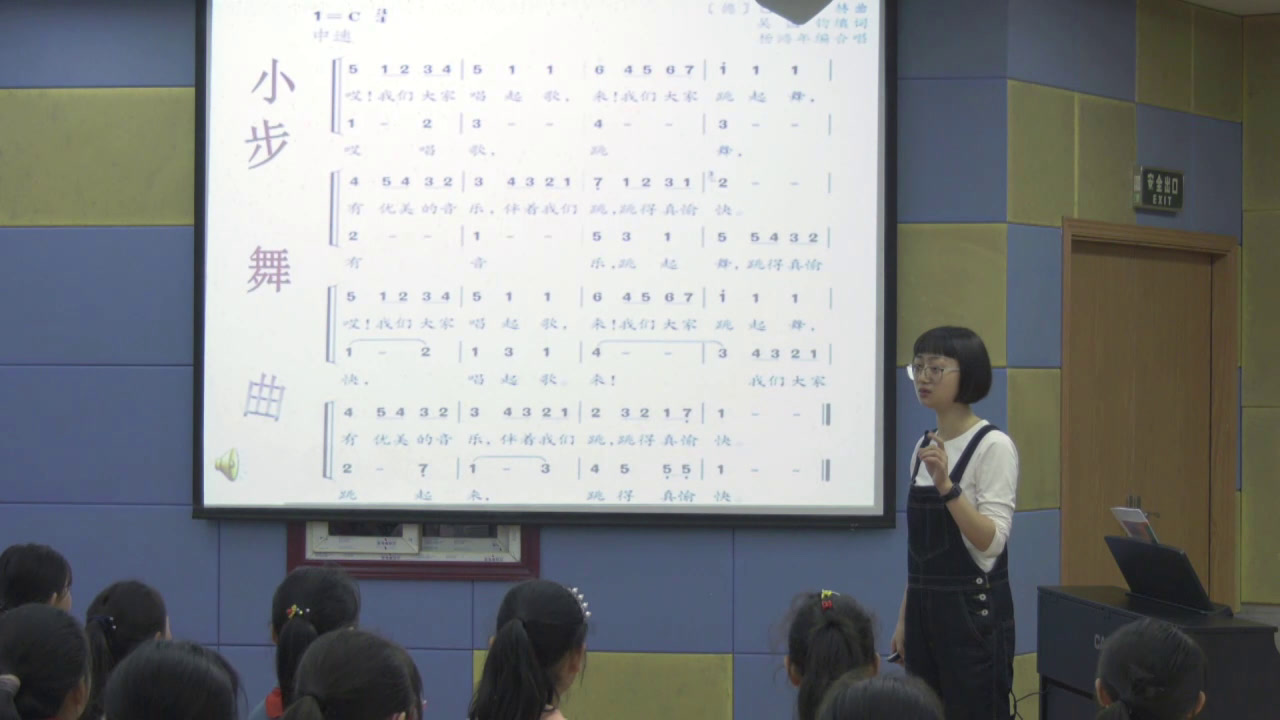 人教版音乐五上《唱歌　小步舞曲》重庆王老师-县级优课