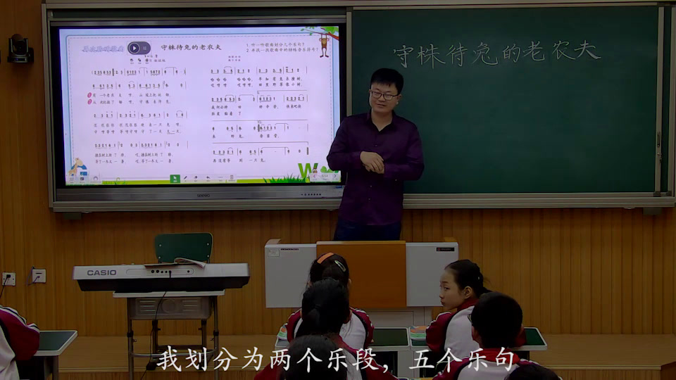 人教版音乐四上《唱歌　守株待兔的老农夫》天津张老师-县级优课