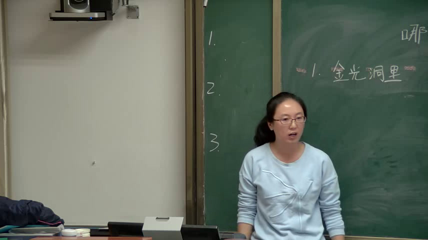 人教版音乐四上《欣赏　哪吒再生》内蒙郭老师-县级优课