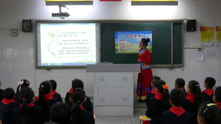 人教版音乐四上《欣赏　草原放牧》重庆陈老师-县级优课