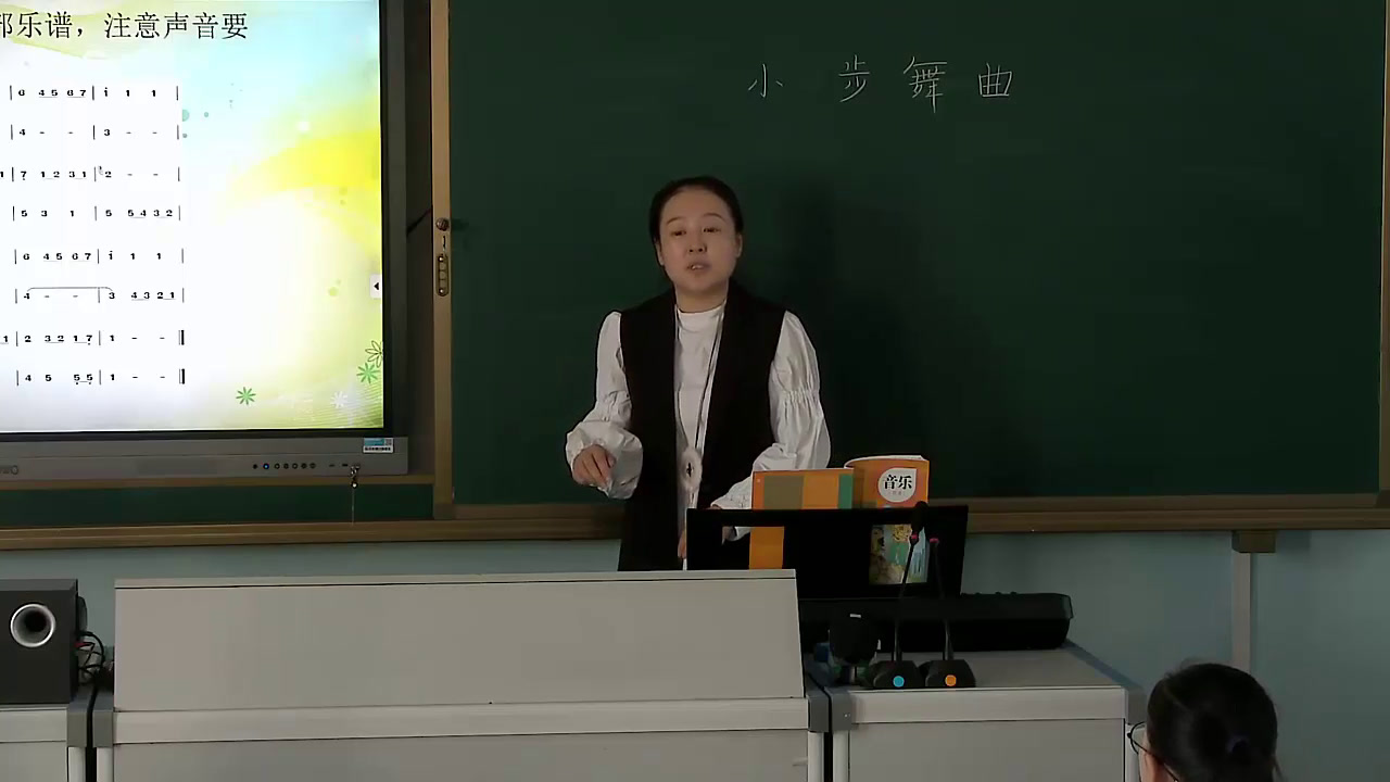 人教版音乐五上《欣赏　小步舞曲》内蒙刘老师-县级优课