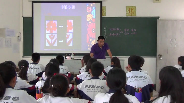 岭南社版美术七下《5花卉与纹样》广东叶老师-市一等奖