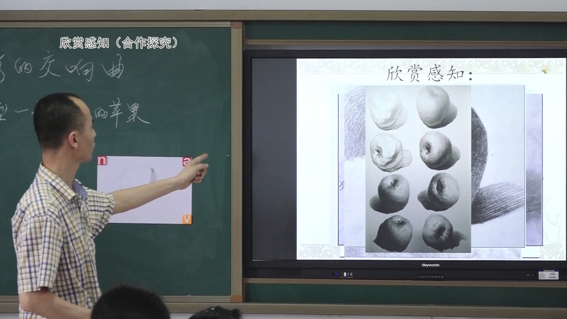 岭南社版美术八下《5明暗的造型》广东陈老师-市一等奖