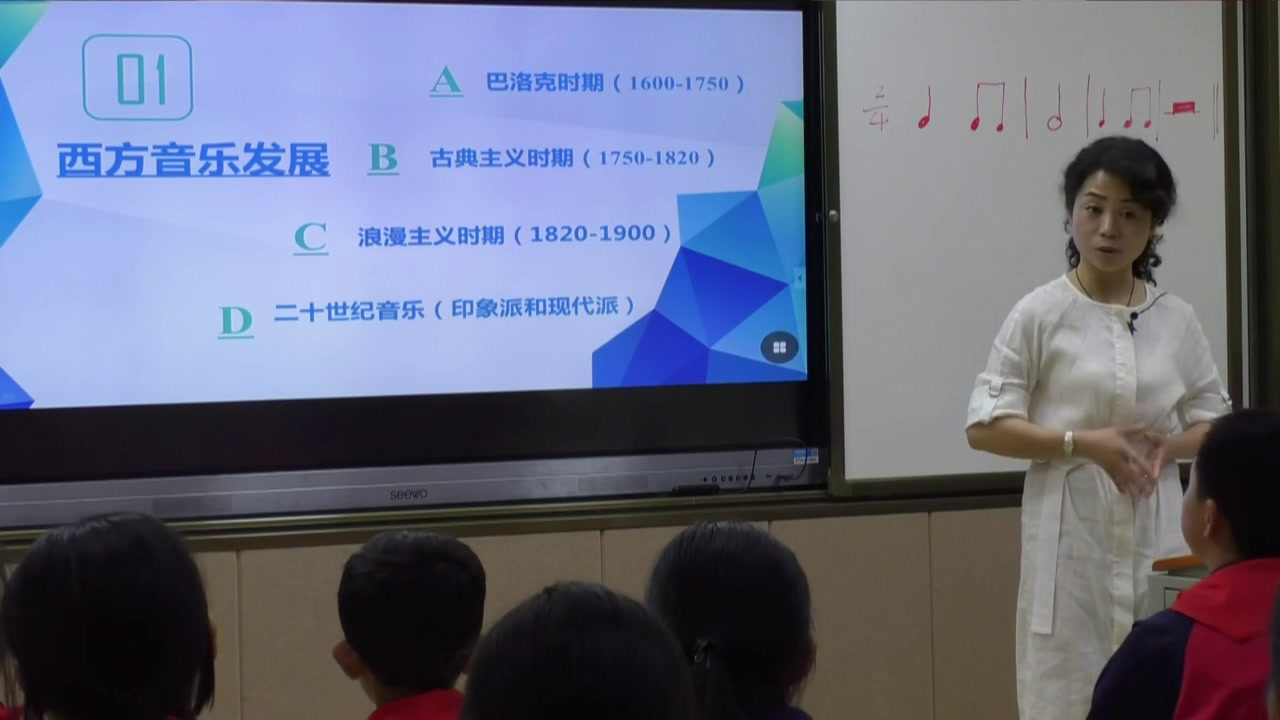 人教版音乐六上《幽默曲》湖北朱老师-市一等奖