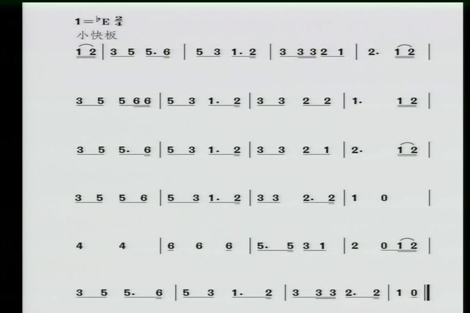 人教版音乐六上《唱歌　苏珊娜》陕西高老师-市一等奖