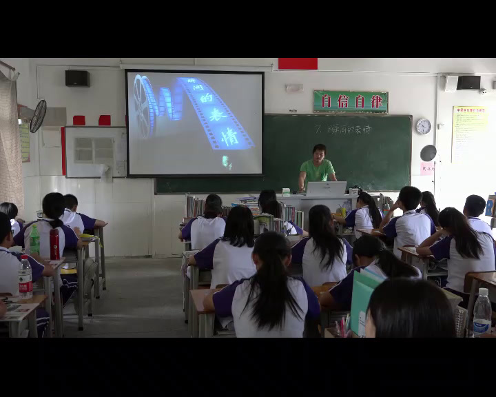 岭南社版美术八下《7瞬间的表情》广东蓝老师-县级优课