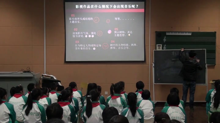人教版音乐六上《《碟中谍》片头曲》江西聂老师-省一等奖