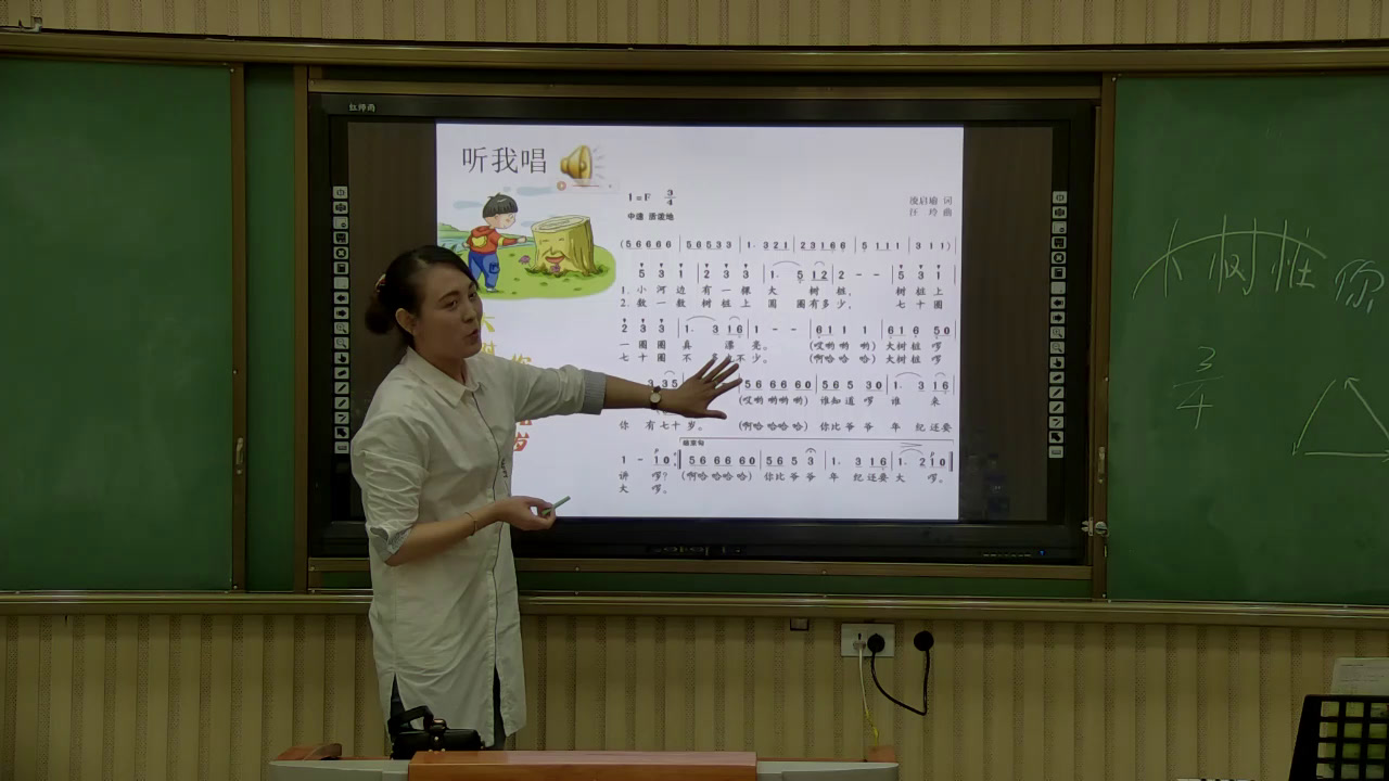 湘文艺版本音乐三上《大树桩你有几岁》山西王老师-市一等奖