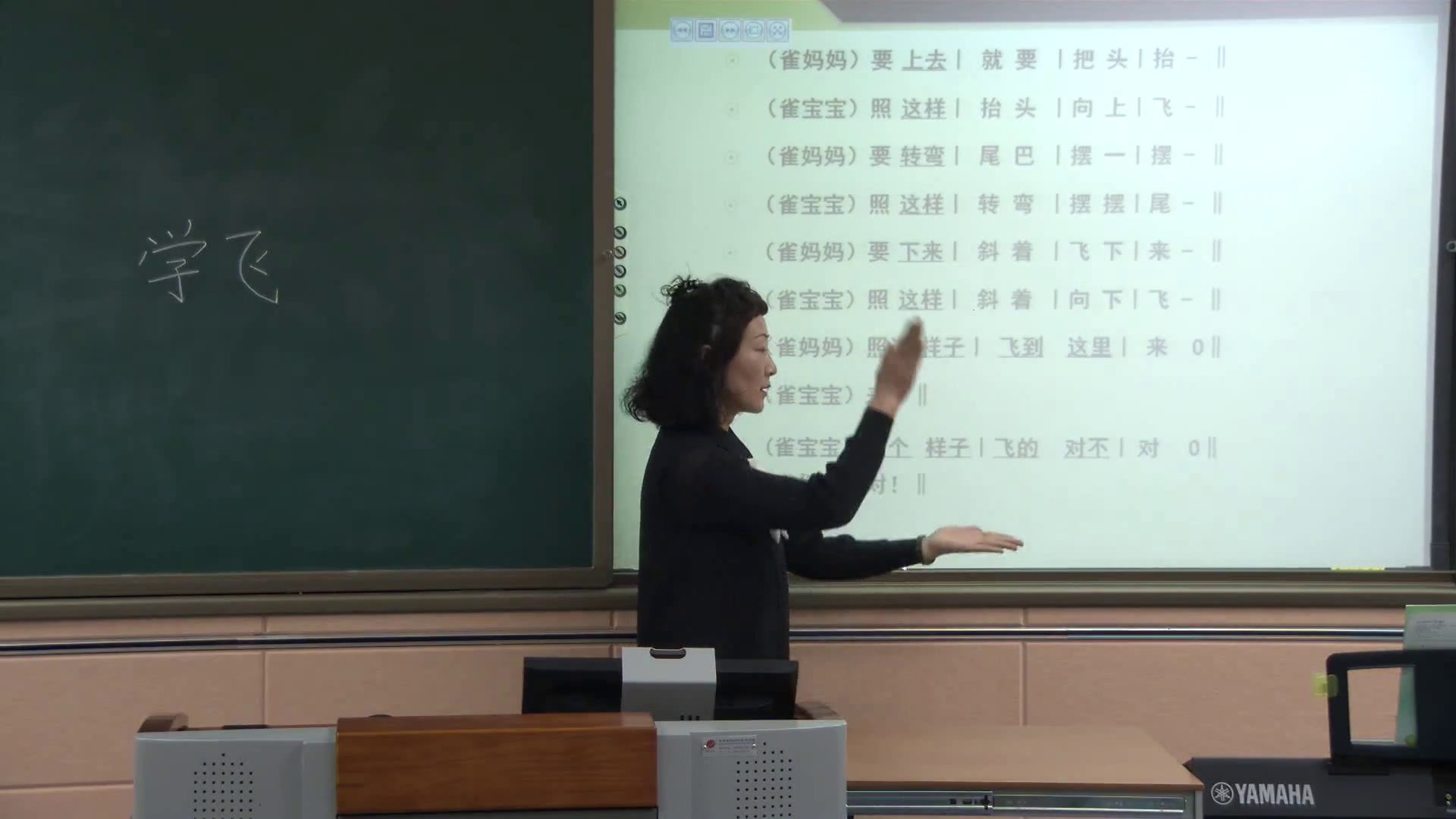 湘文艺版本音乐二上《（歌表演）学飞》内蒙金老师-市一等奖