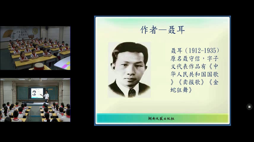 湘文艺版本音乐三上《（听赏）金蛇狂舞》湖北聂老师-市一等奖
